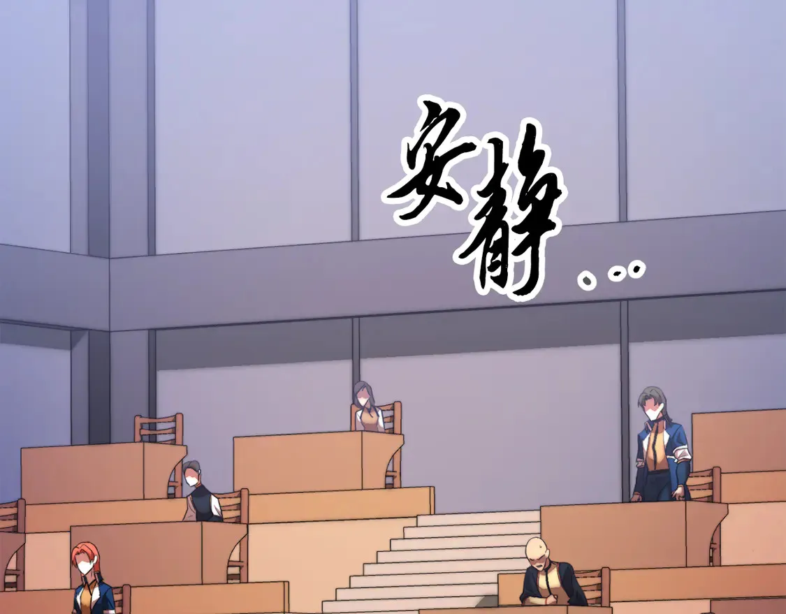 第109话 互相猜忌 第57页