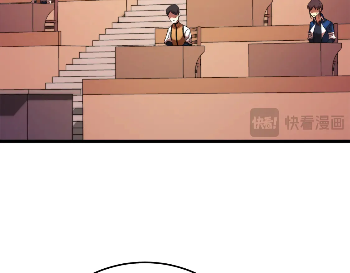 第109话 互相猜忌 第58页