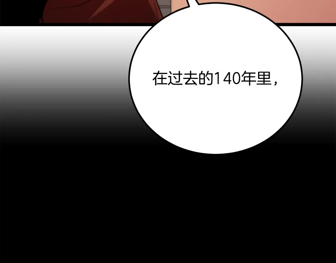 第109话 互相猜忌 第61页