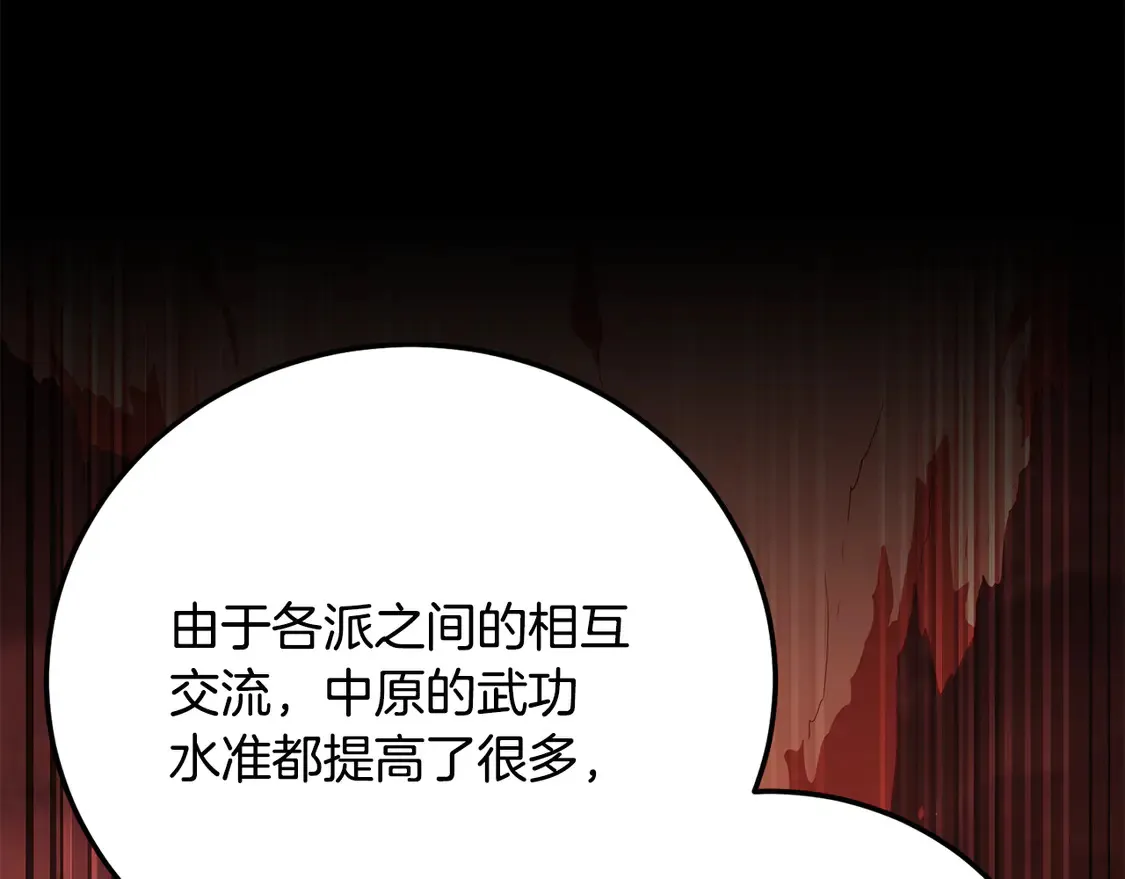 第109话 互相猜忌 第62页