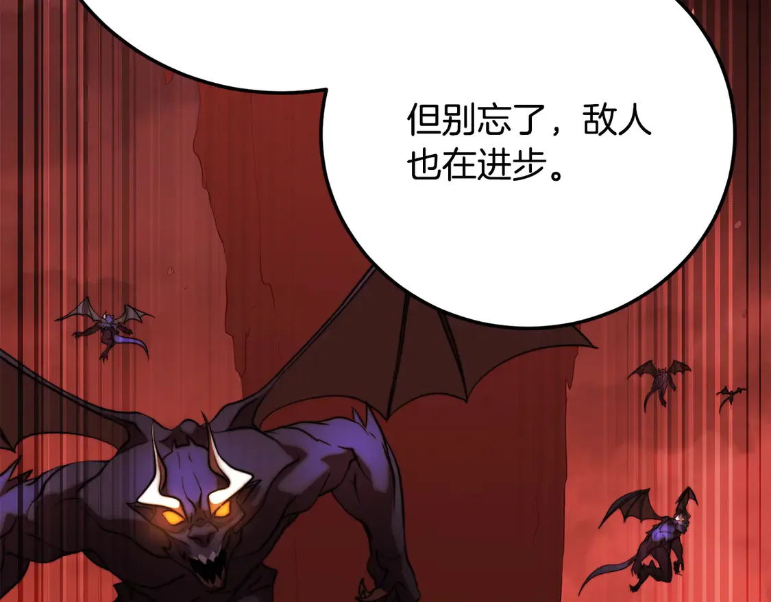 第109话 互相猜忌 第63页