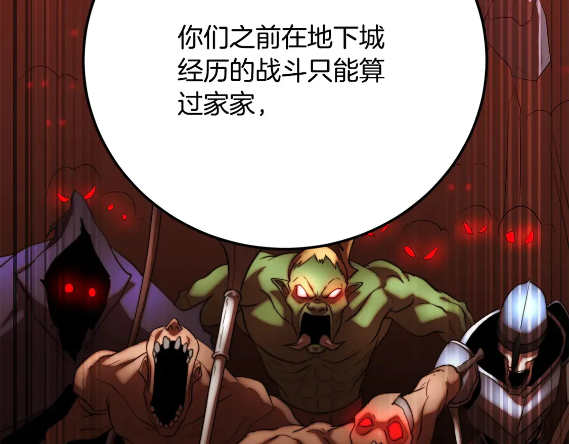 第109话 互相猜忌 第65页