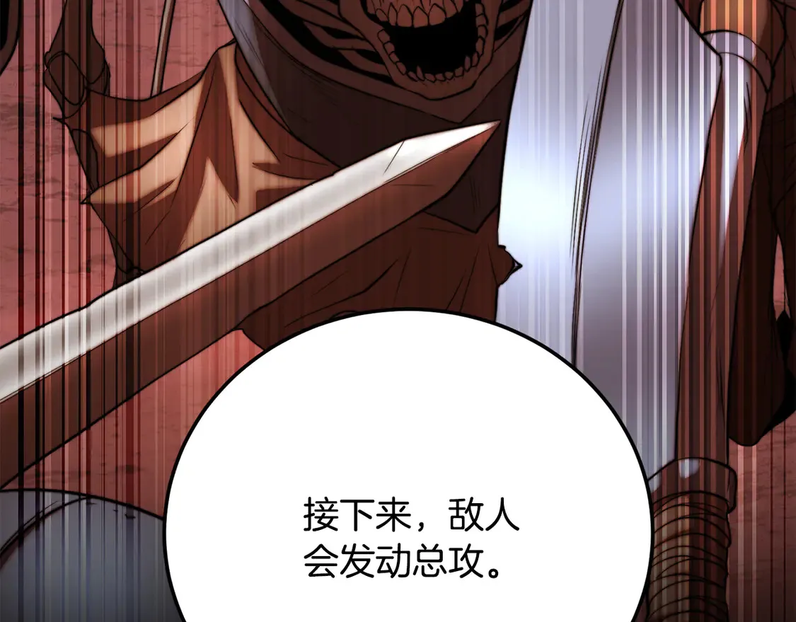 第109话 互相猜忌 第67页
