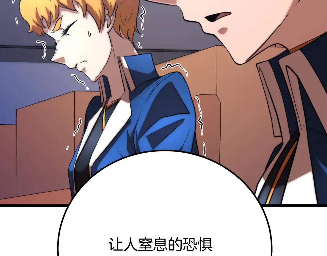 第109话 互相猜忌 第71页