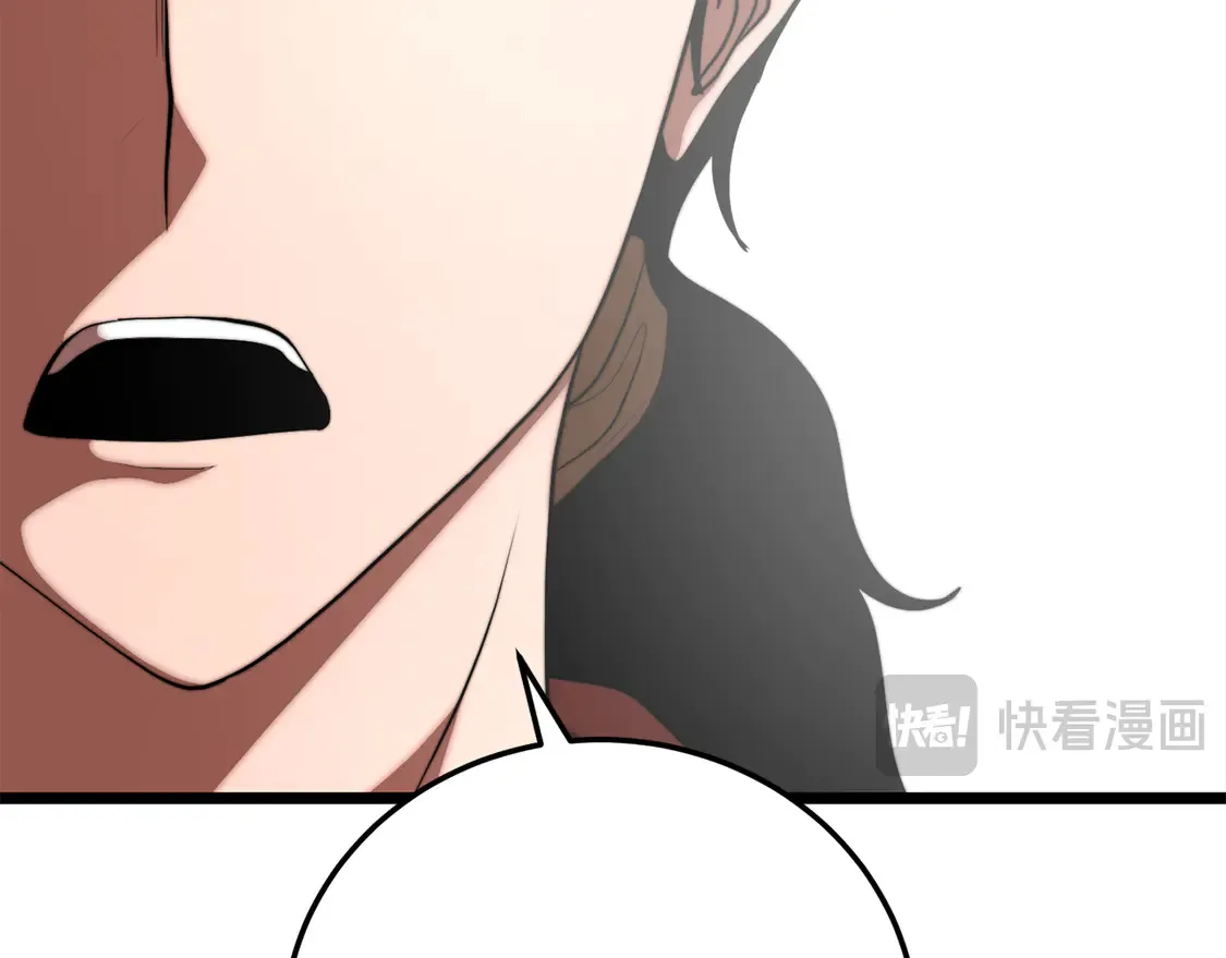 第109话 互相猜忌 第85页