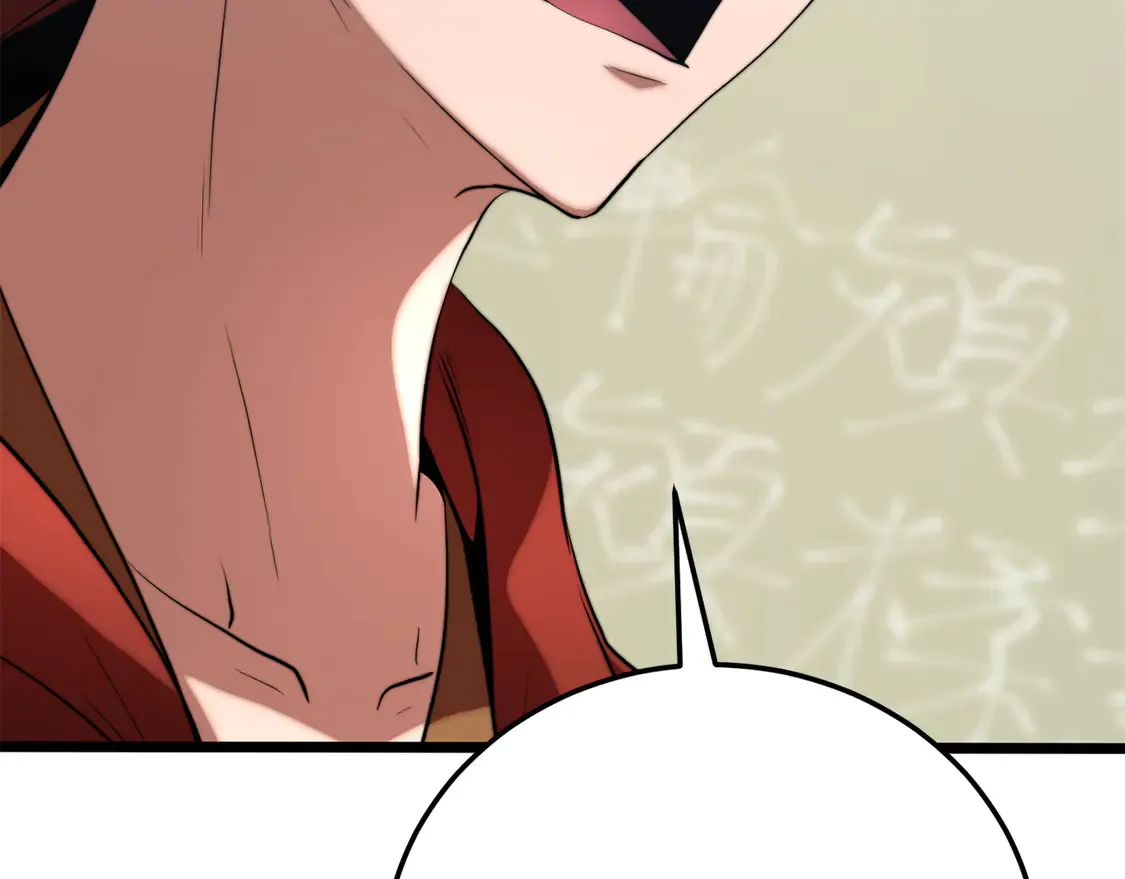 第109话 互相猜忌 第96页