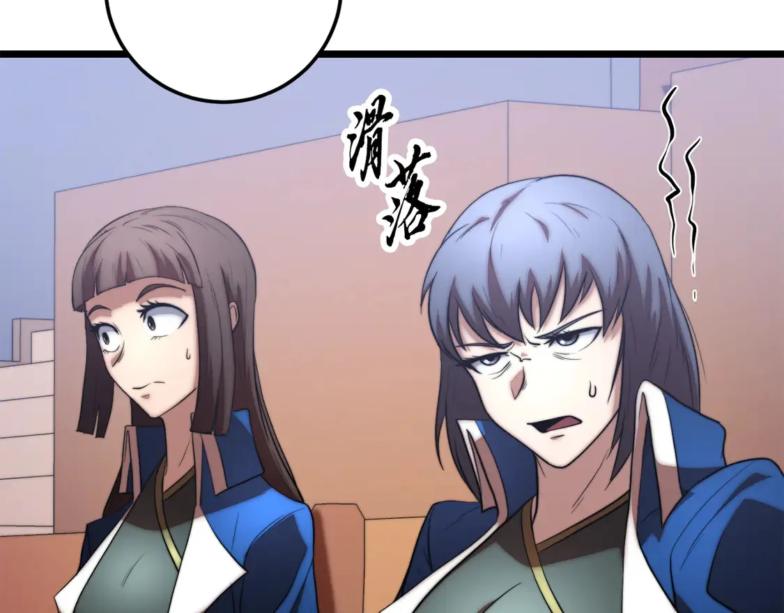 第109话 互相猜忌 第101页