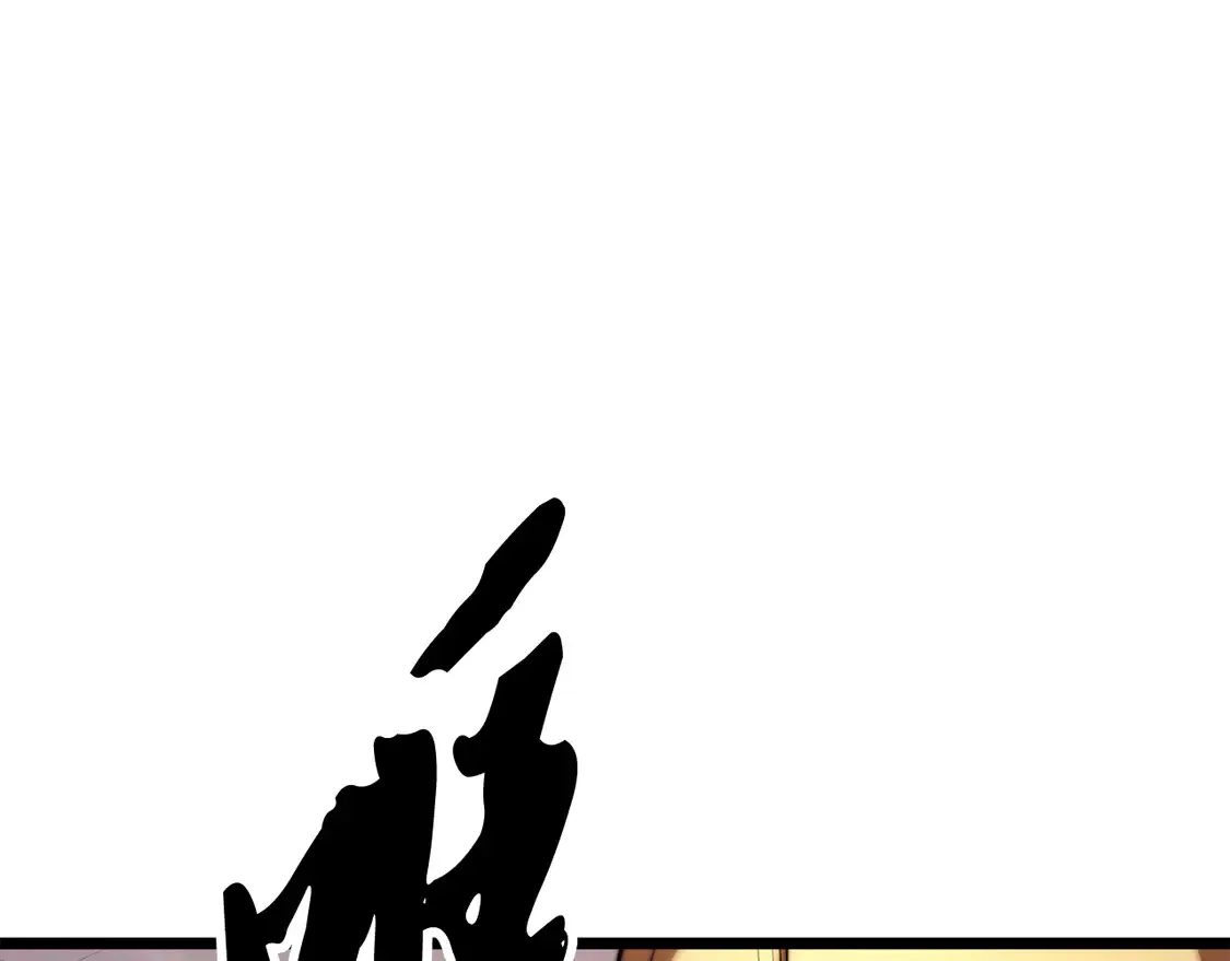 第109话 互相猜忌 第117页