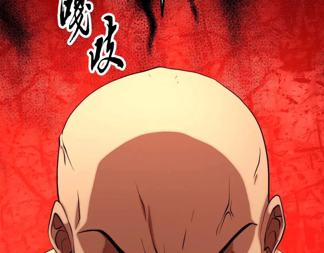 第109话 互相猜忌 第121页
