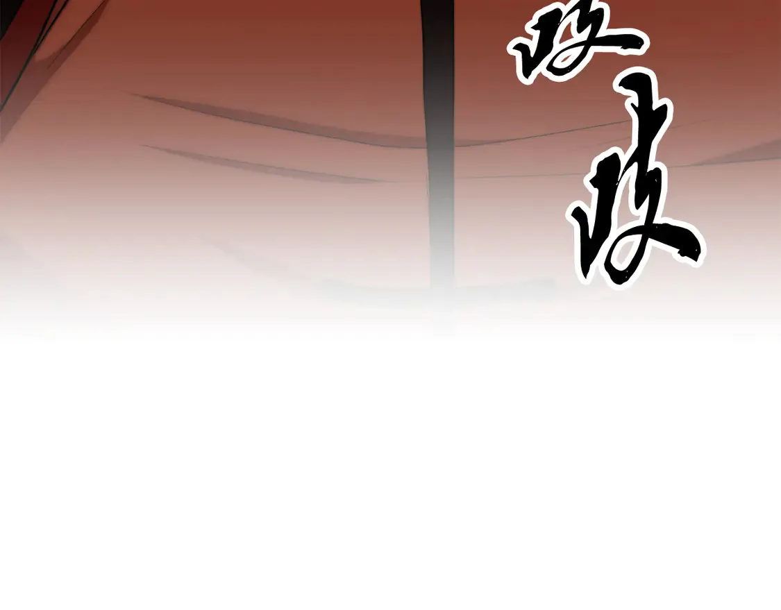 第109话 互相猜忌 第123页