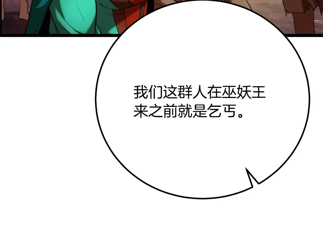 第109话 互相猜忌 第136页