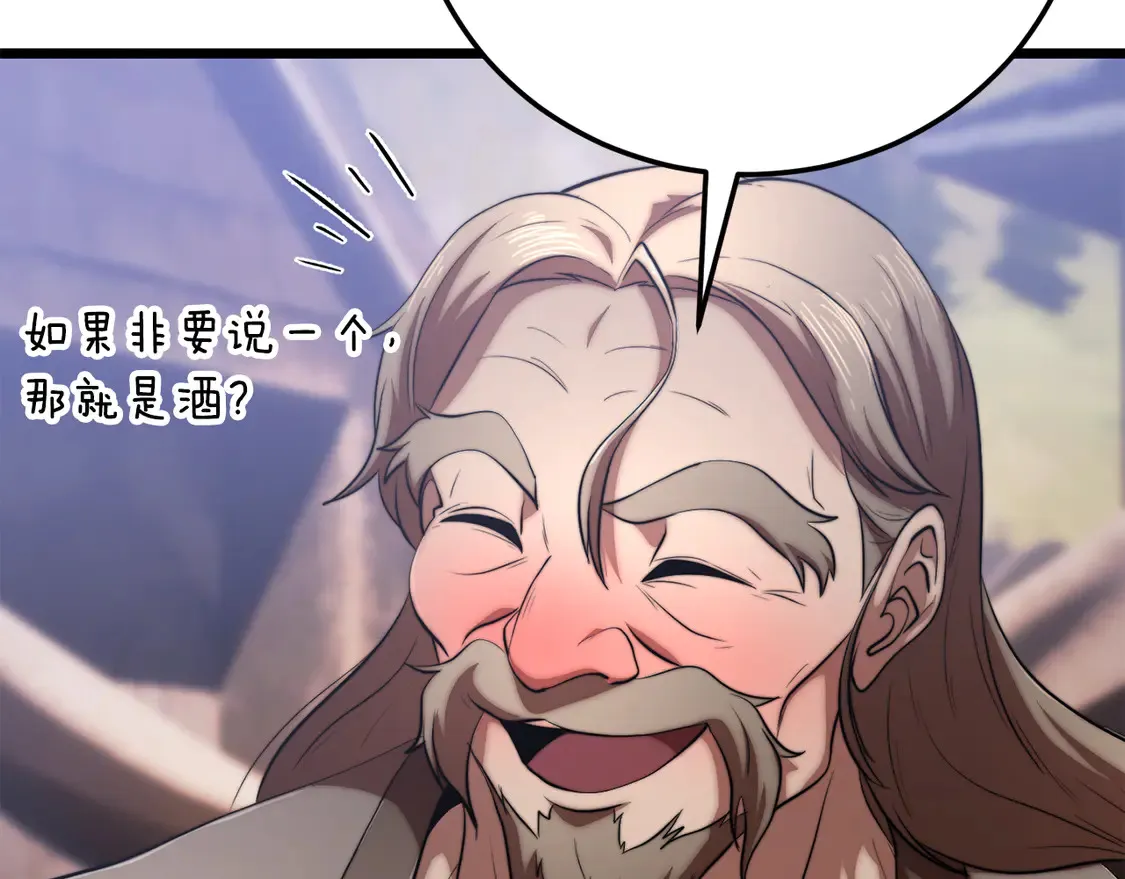 第109话 互相猜忌 第138页