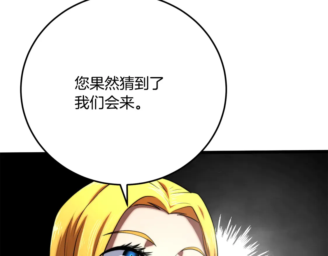 第109话 互相猜忌 第141页
