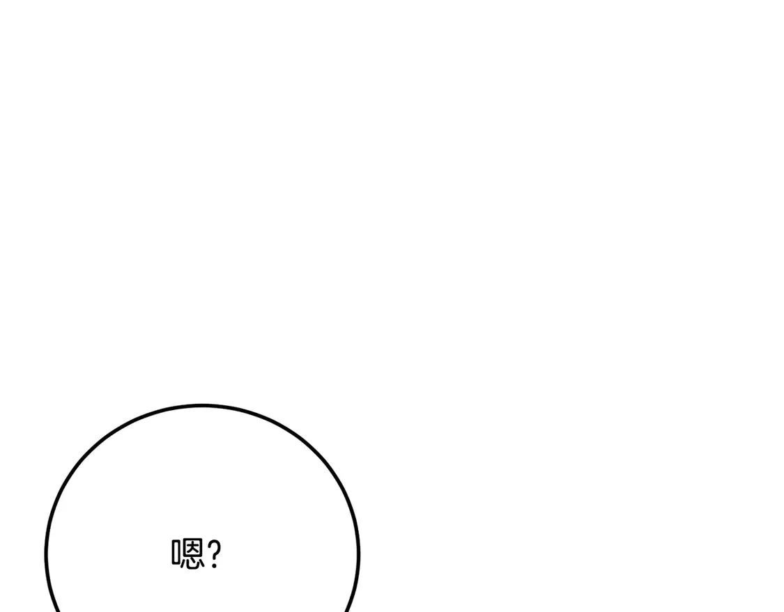 第109话 互相猜忌 第158页