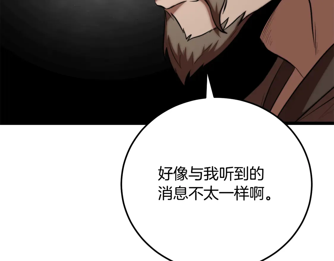 第109话 互相猜忌 第160页