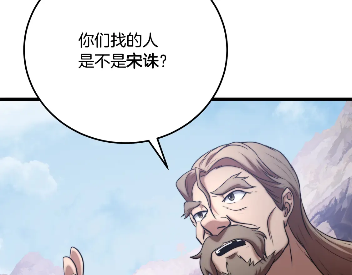 第109话 互相猜忌 第165页