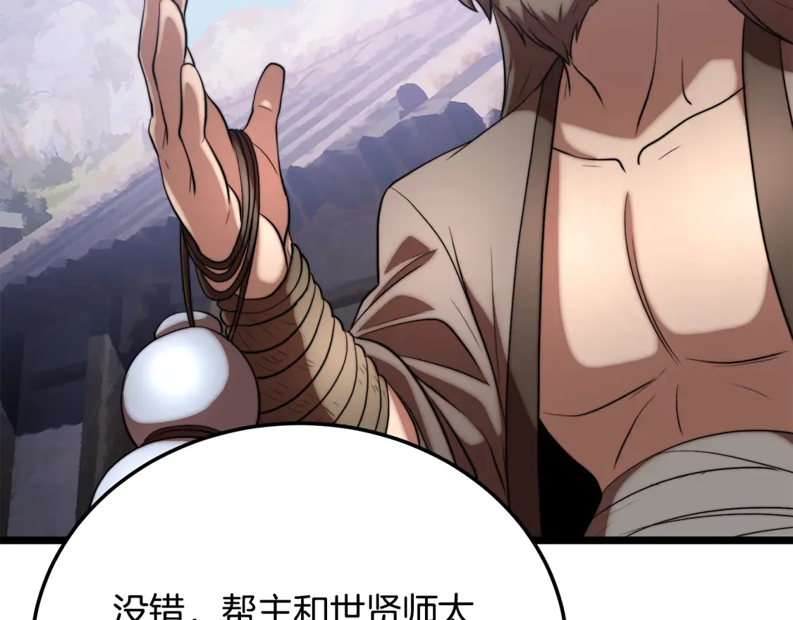 第109话 互相猜忌 第166页