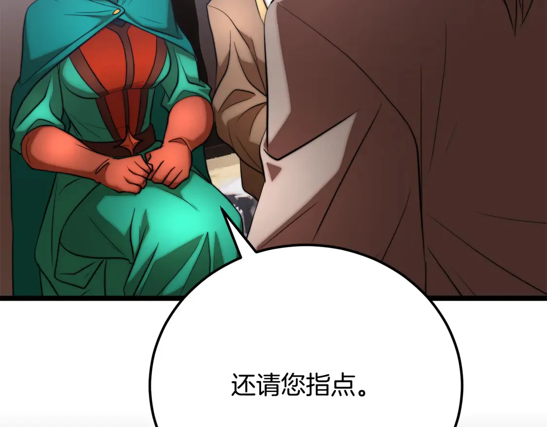 第109话 互相猜忌 第170页