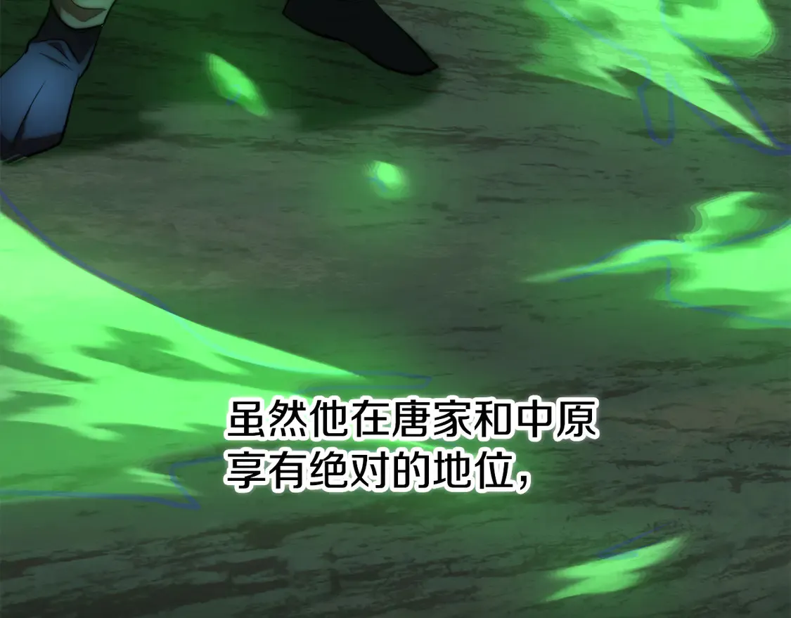 第109话 互相猜忌 第175页