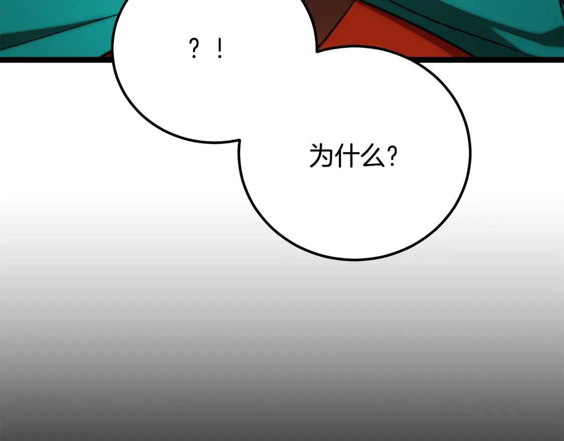 第109话 互相猜忌 第180页