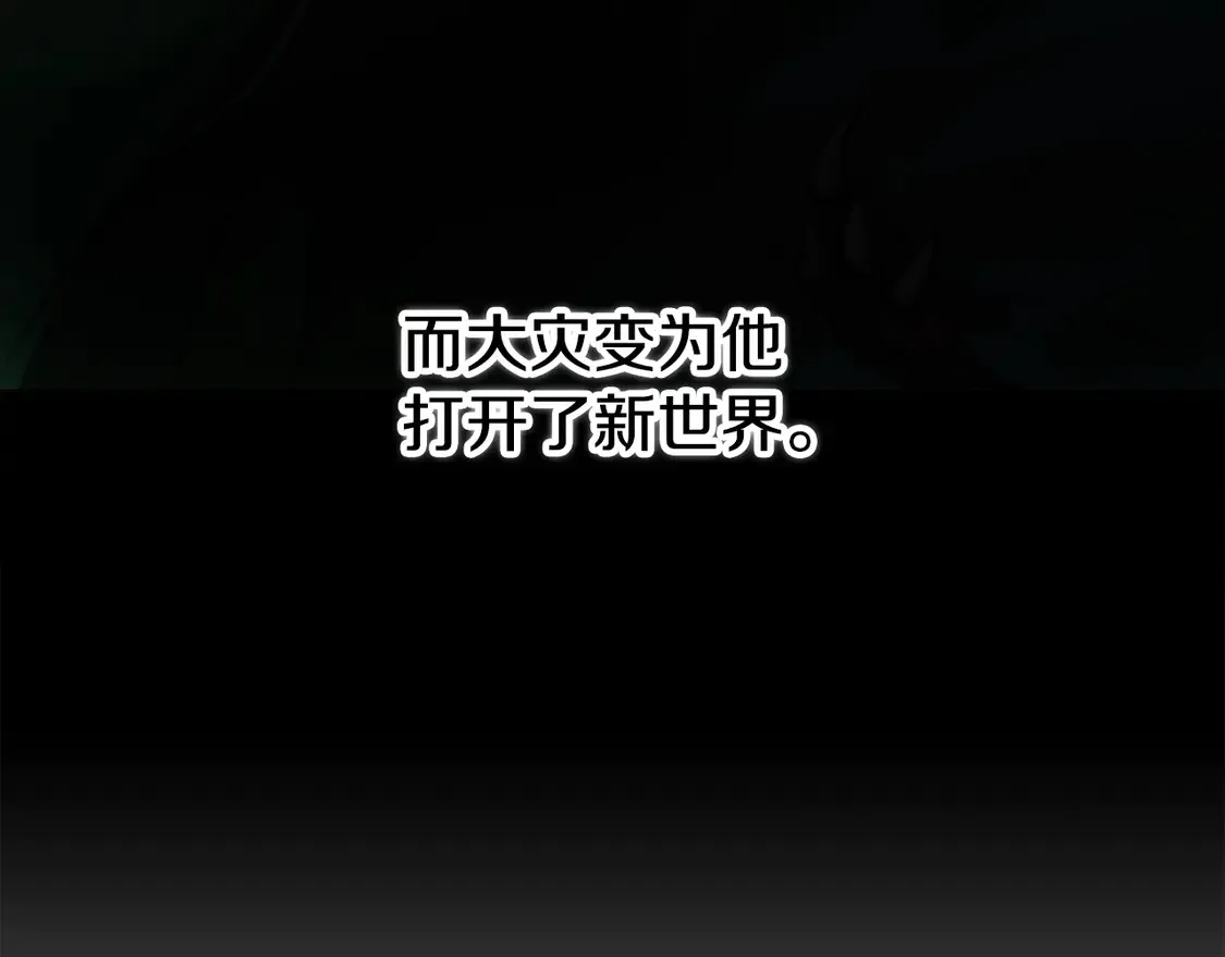 第109话 互相猜忌 第184页