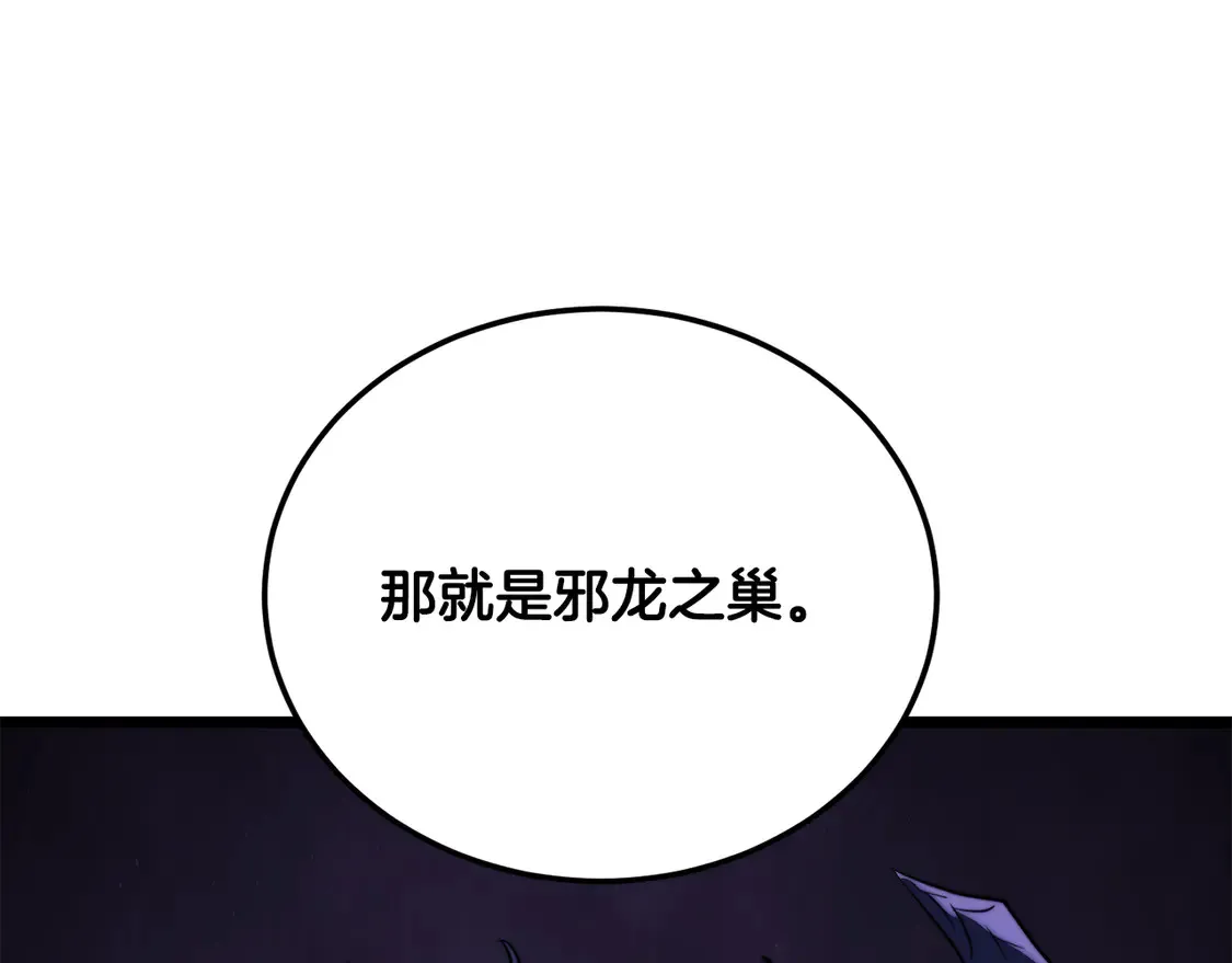 第109话 互相猜忌 第194页