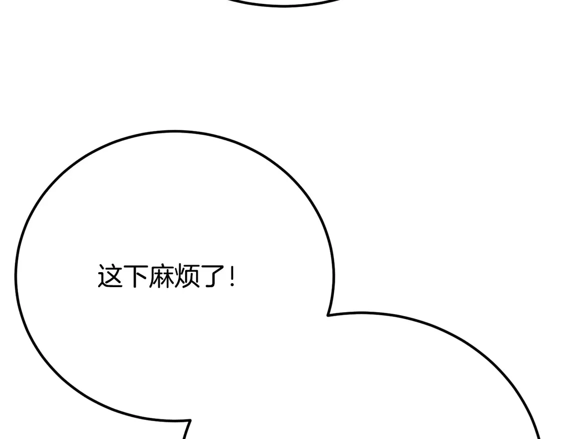第109话 互相猜忌 第198页