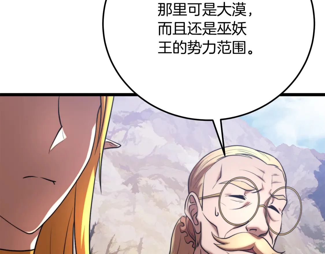 第109话 互相猜忌 第199页