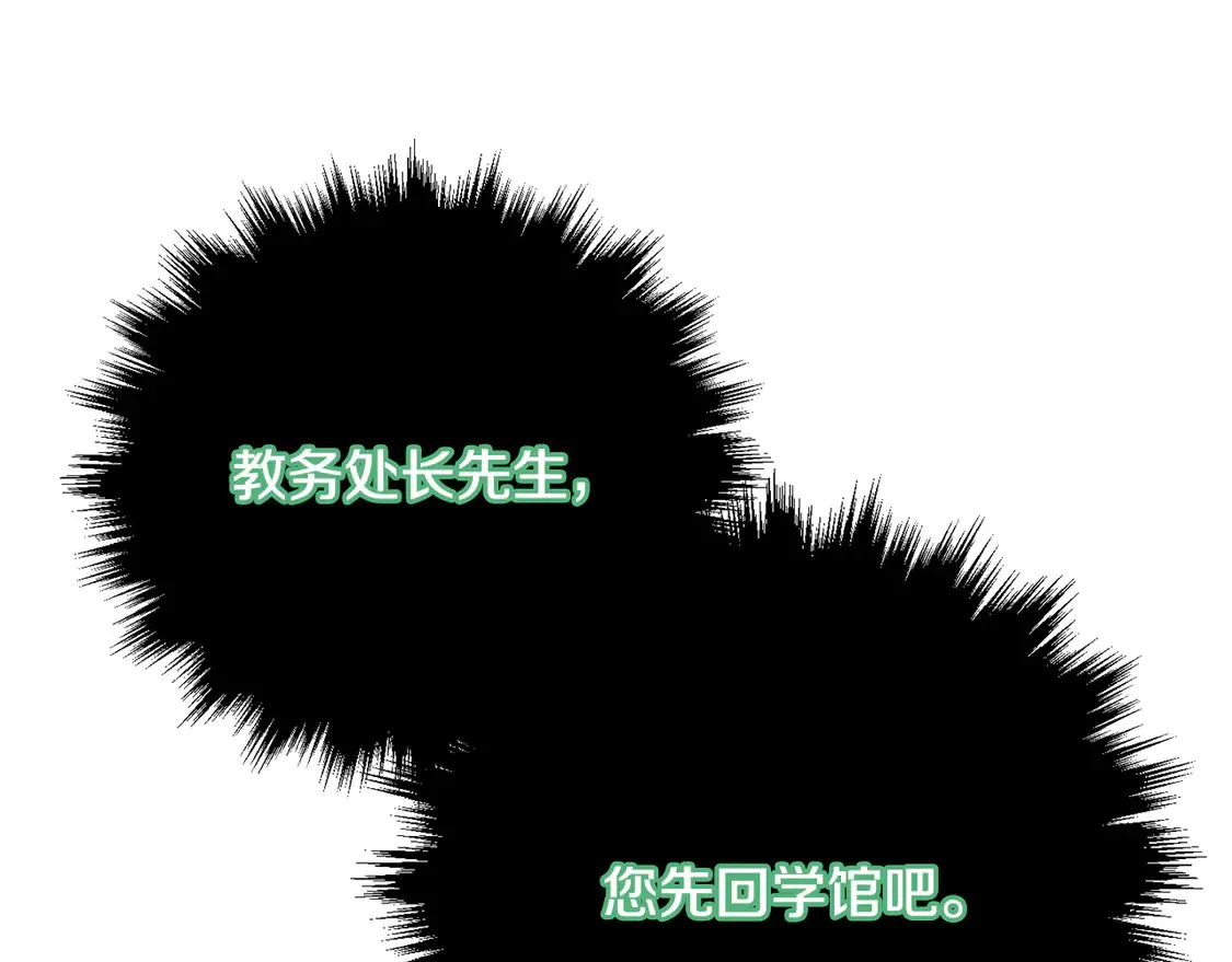 第109话 互相猜忌 第202页