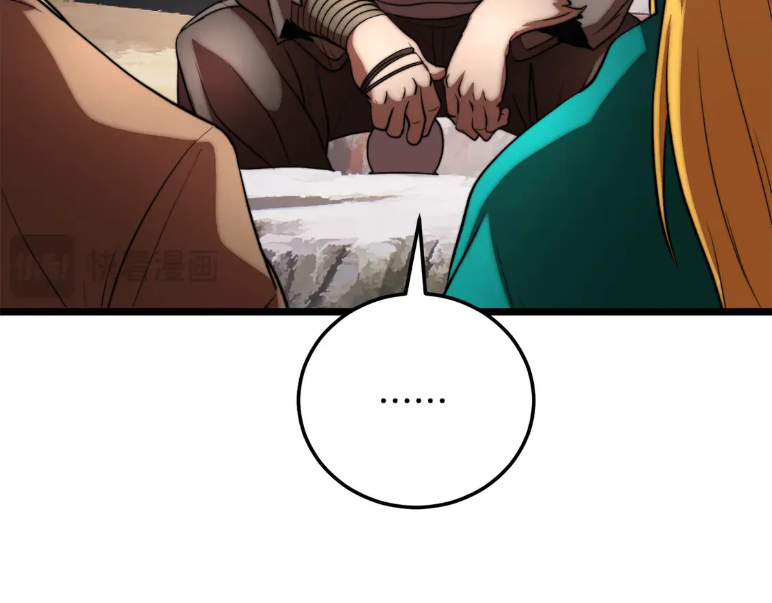 第109话 互相猜忌 第210页