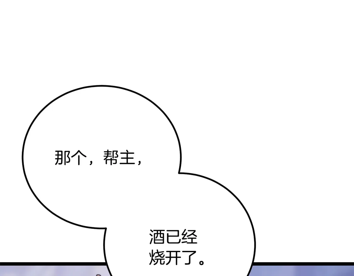 第109话 互相猜忌 第211页