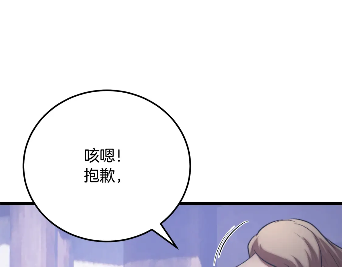 第109话 互相猜忌 第215页