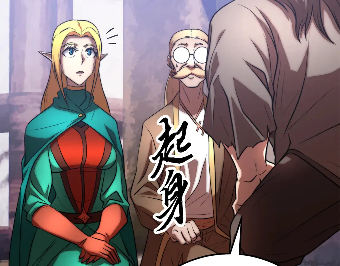 第109话 互相猜忌 第216页