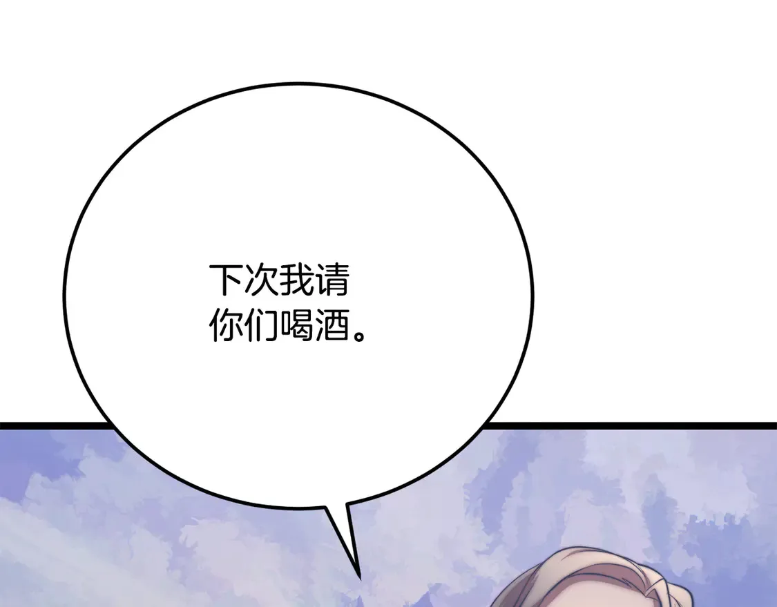 第109话 互相猜忌 第218页