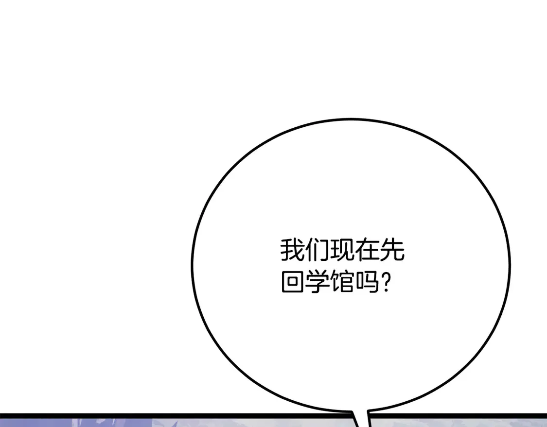 第109话 互相猜忌 第224页