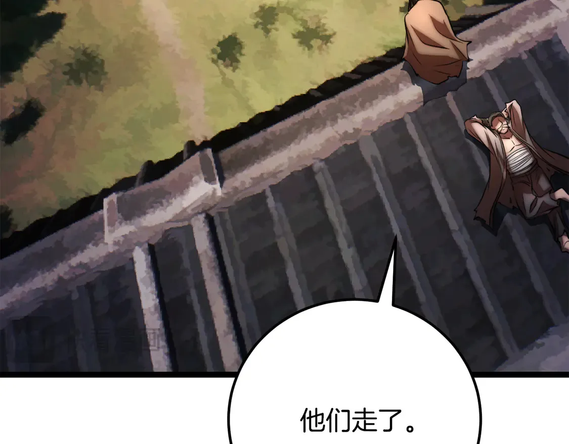 第109话 互相猜忌 第233页