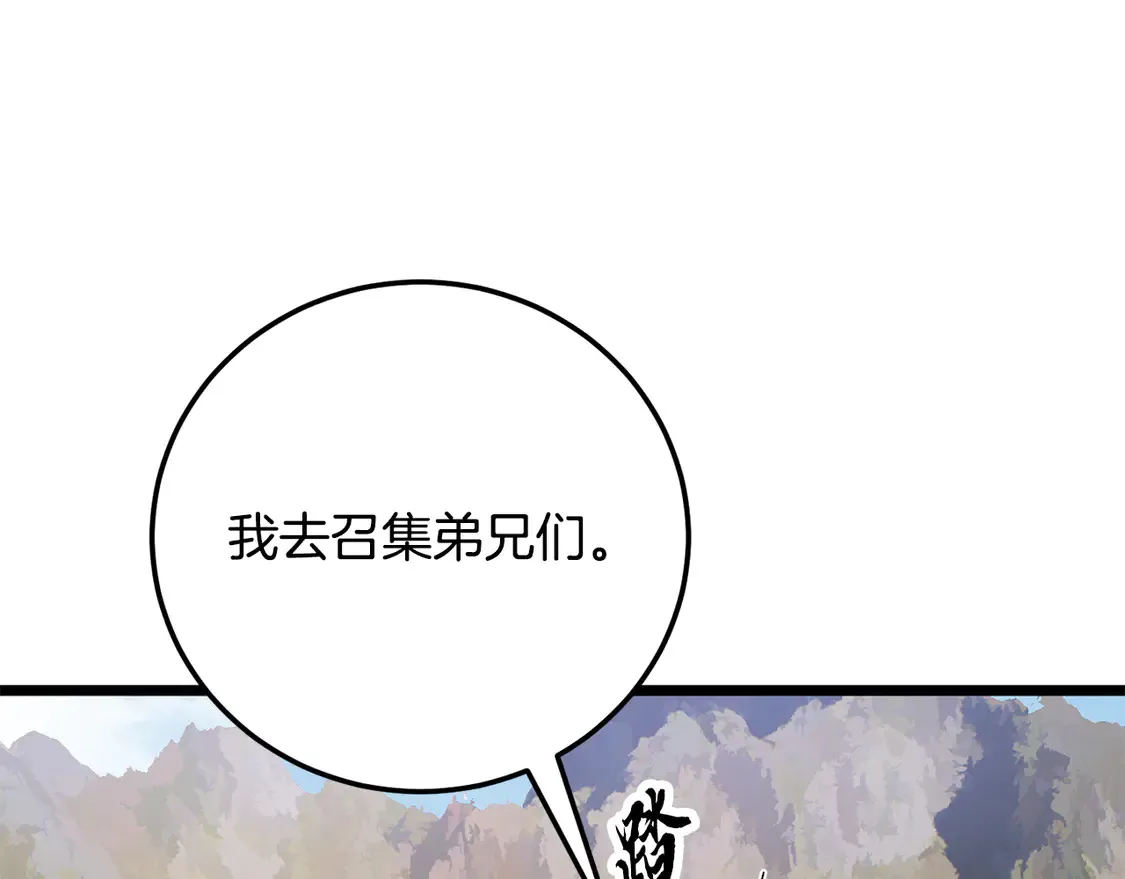 第109话 互相猜忌 第248页