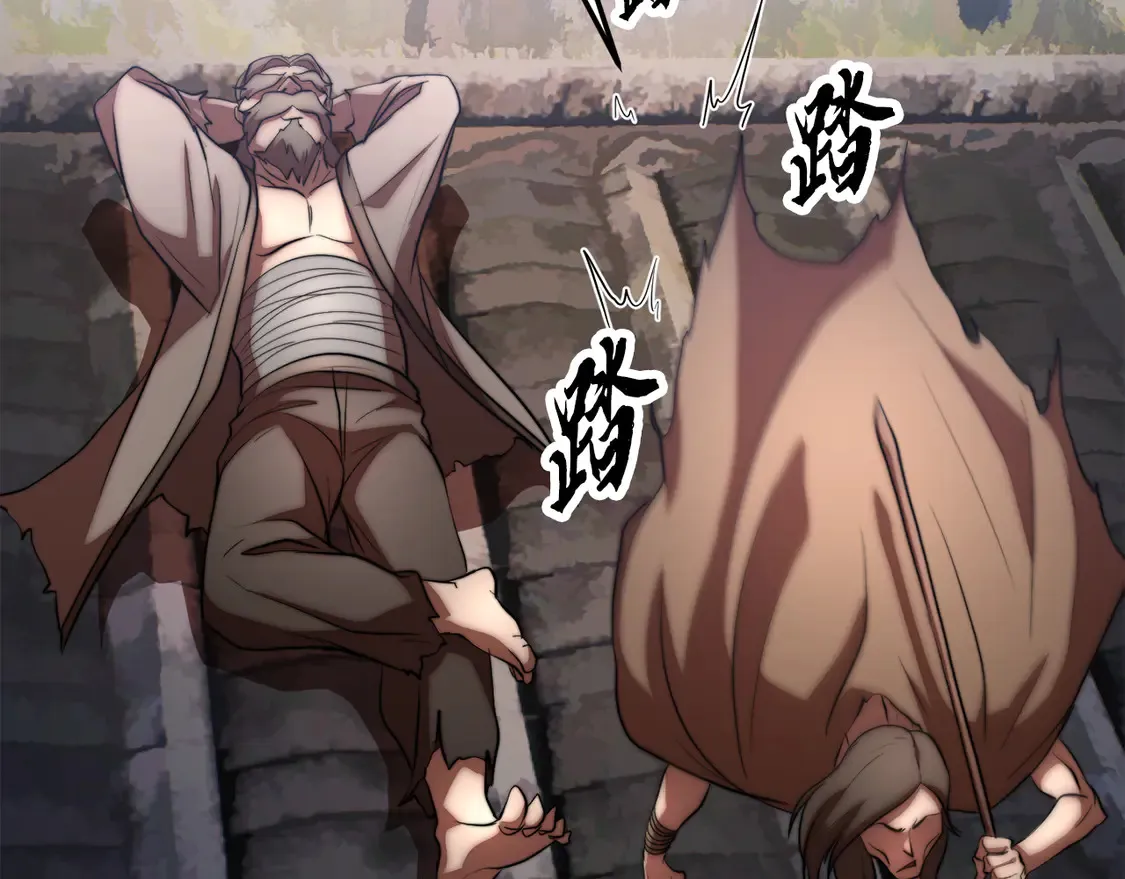 第109话 互相猜忌 第249页