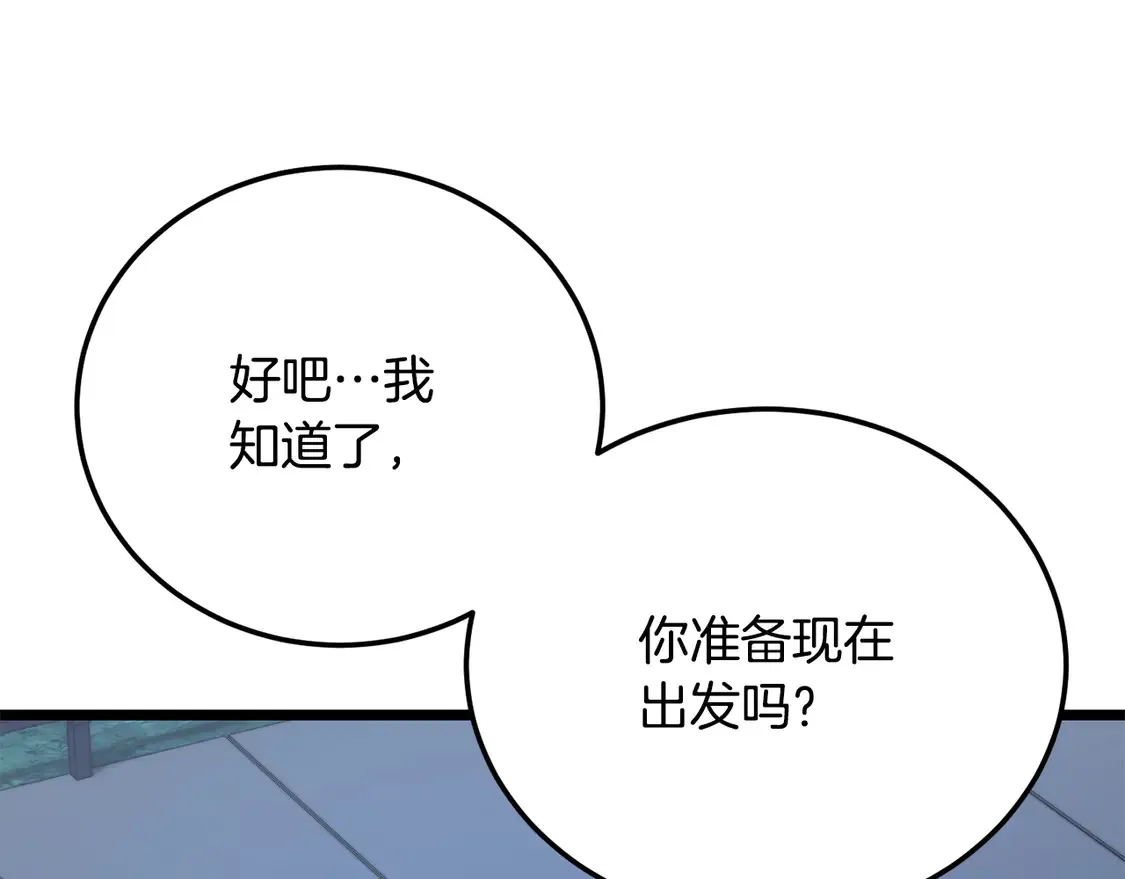 第110话 分裂危机 第6页