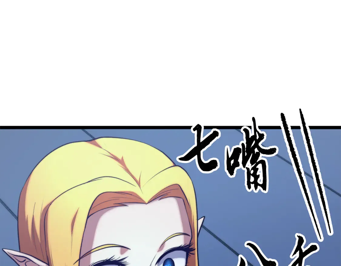 第110话 分裂危机 第9页