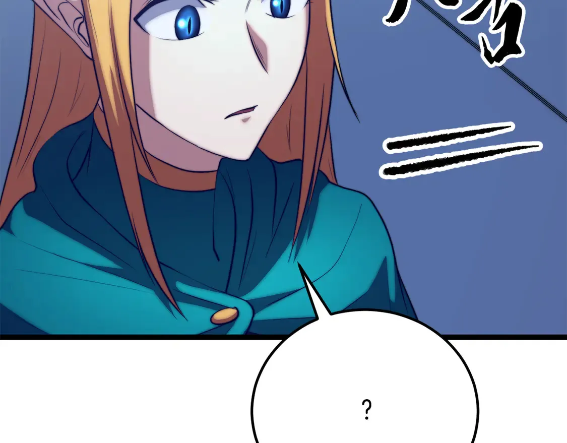 第110话 分裂危机 第10页