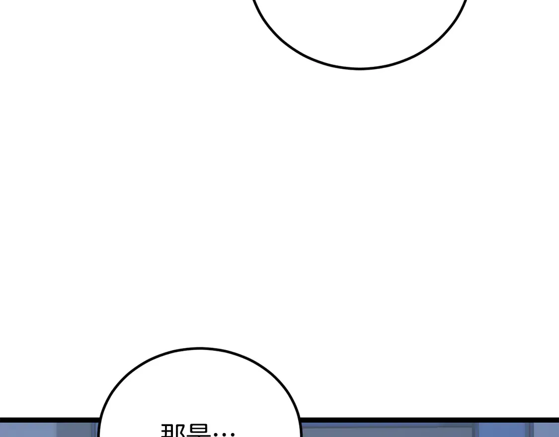 第110话 分裂危机 第11页