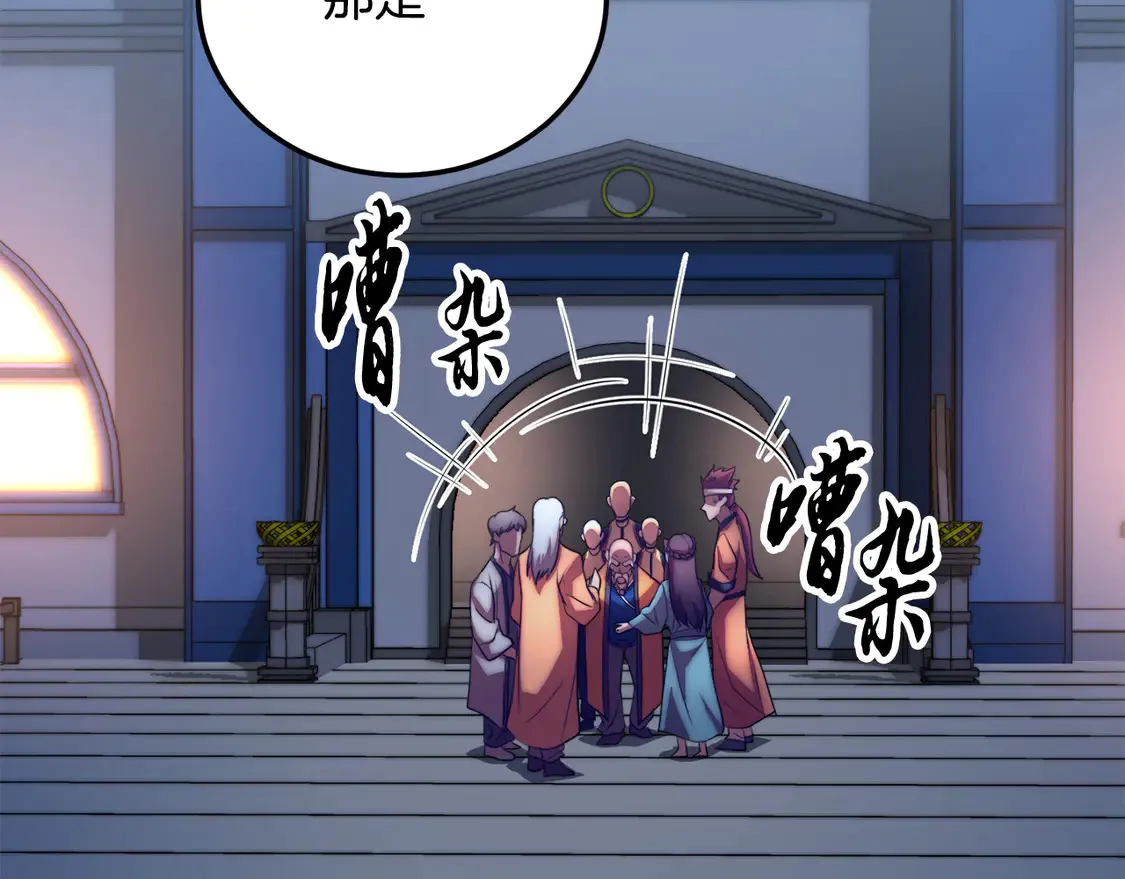 第110话 分裂危机 第12页