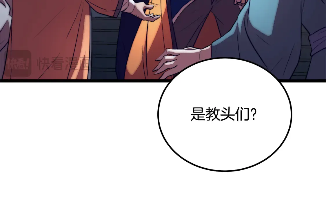 第110话 分裂危机 第15页