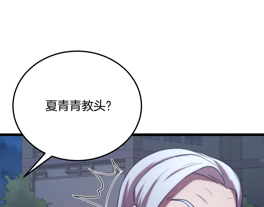 第110话 分裂危机 第16页