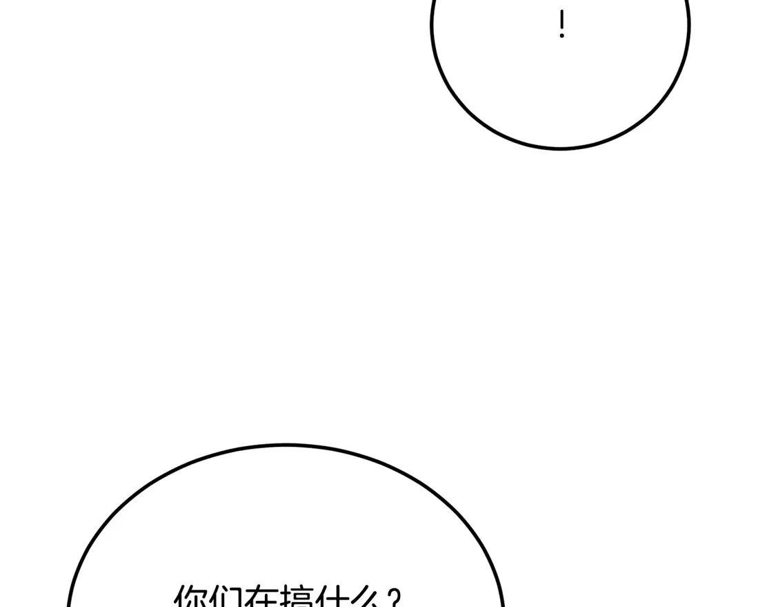 第110话 分裂危机 第18页