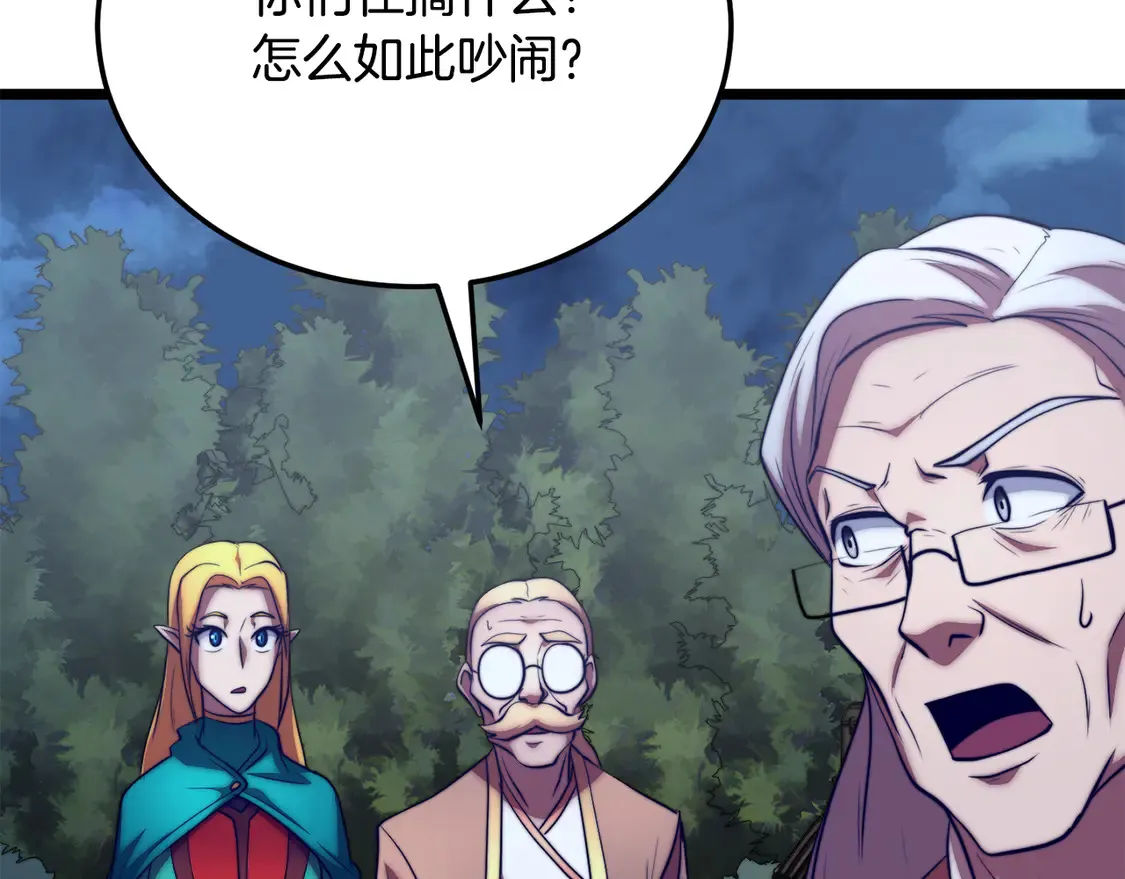 第110话 分裂危机 第19页