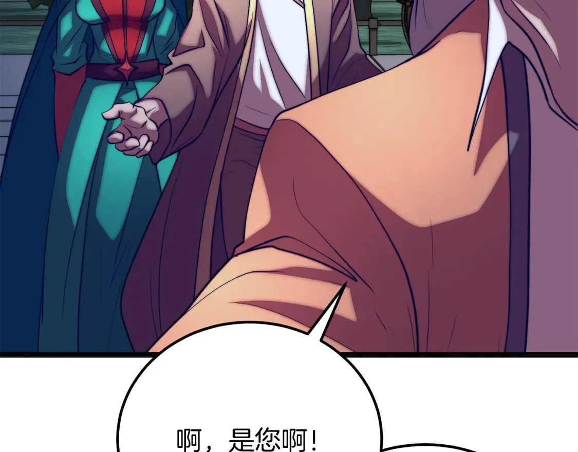 第110话 分裂危机 第20页