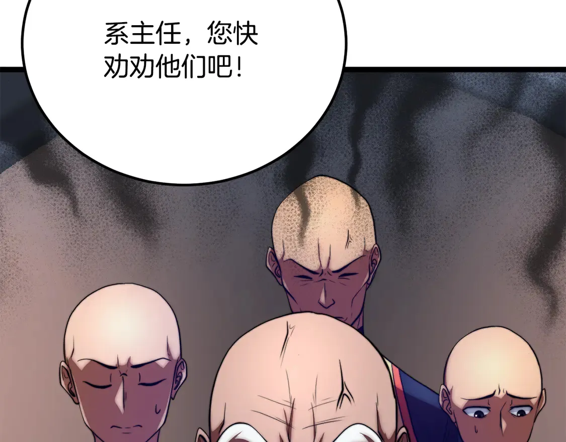 第110话 分裂危机 第22页