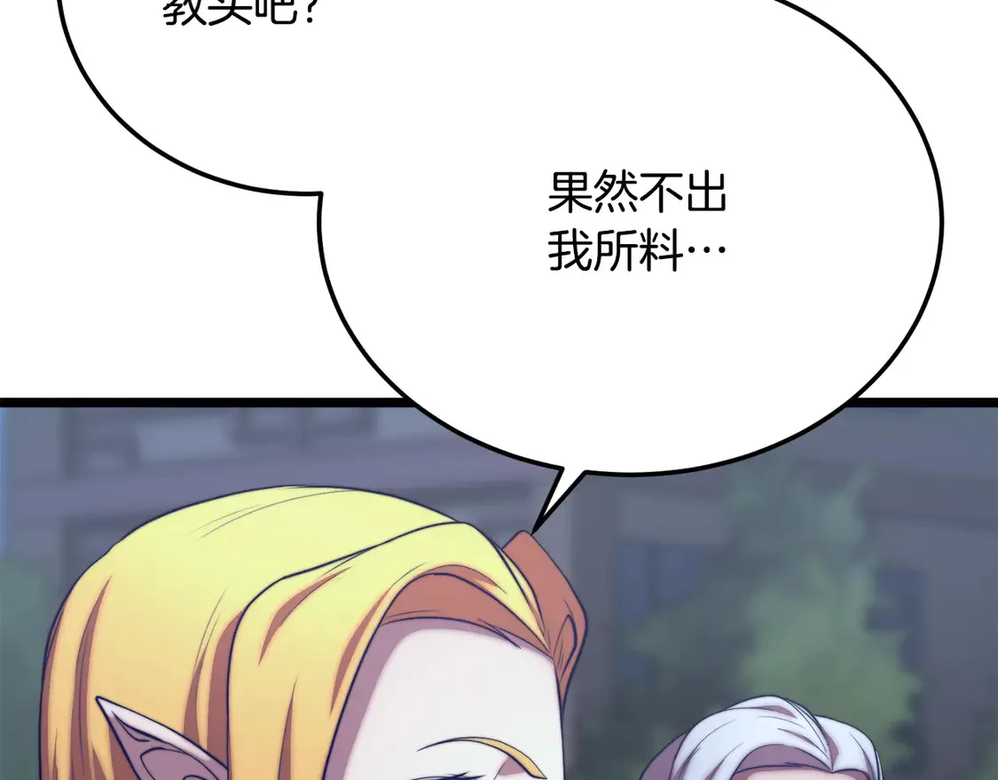 第110话 分裂危机 第25页